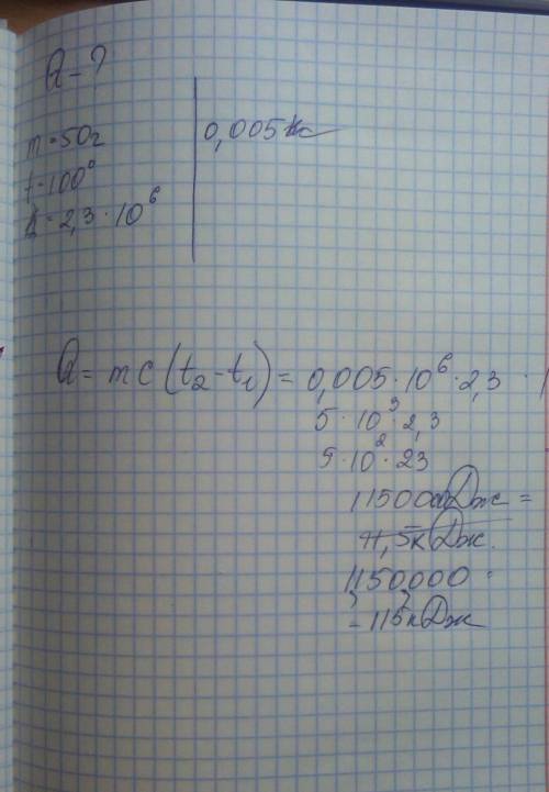 А4какое количество теплоты потребуется для обращения в пар воды массой 50 г,взятой при температуре 1