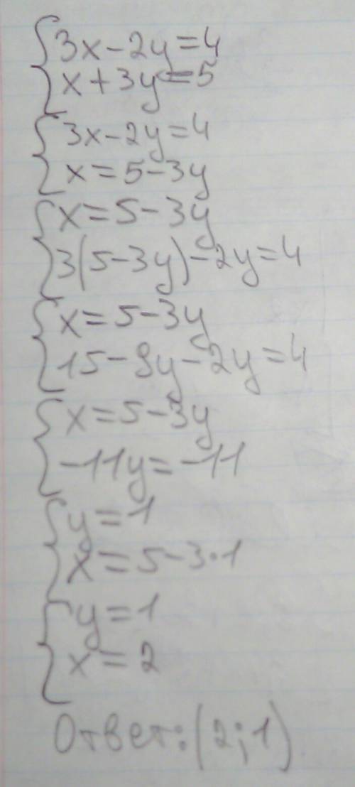 Решите систему уравнений подстановки 3x -2y=4 x+3y=5 заранее )