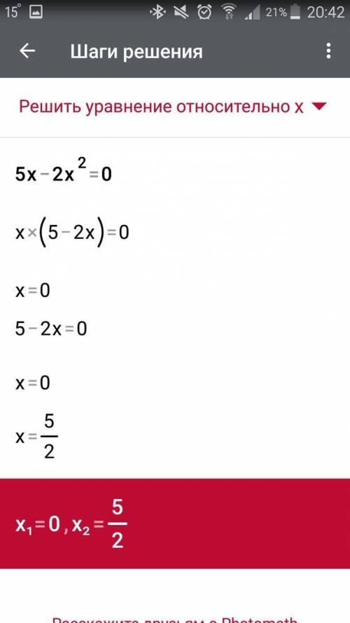 Решить квадратные уравнения! ! 1)3x^2=0 2)5x-2x^2=0 3)2x^2=9x 4)48-3x^2=0 5)x^2-5=0 6)x^2+7=0 7)x(6-