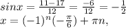 sinx = \frac{11 - 17}{12} = \frac{-6}{12} = - \frac{1}{2}\\ &#10;x=(-1)^{n}(-\frac{\pi }{6})+\pi n,