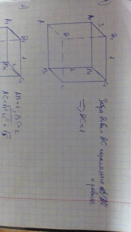 1) в прямоугольном параллелепипеде abcda1b1c1d1 известно что d1c1=1 , bb1=2,bb1=1 ,a1d1=3. найдите д