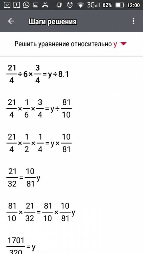 А) 2,4-1,5y=2,9-1,6y б) 2 1/4: 6 3/4=y: 8,1 решите уравнения зарание ))