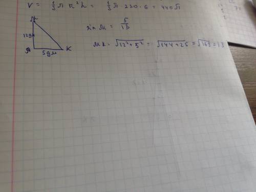 Втреугольнике amk угол a равен 90 градусов. ak= 5дм am=12дм найдите sin m