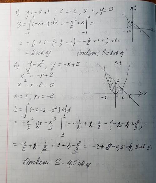 Найти площадь фигуры, ограниченной линиями 1) y=-x+1 x=-1. x=1. y=0 2) y=x^2. y=-x+2