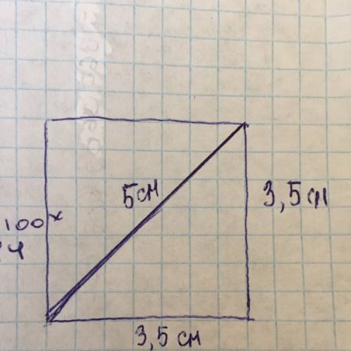 Построй квадрат диагональ которого равна 5 см