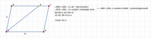 Бессиктриса угла а параллелограмма abcd пересекает сторону bc в точке k. найдите ck, если ad=10, ab=