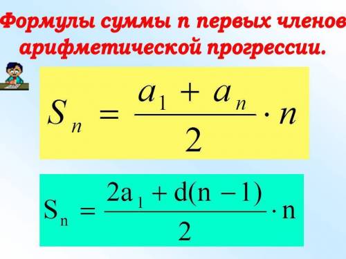 A1=-16 s17=544 d-? решить арифметическую прогрессию. полностью решение