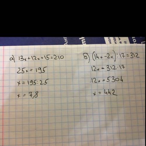 Решите уравнение: а) 13х+12х+15=210. б) (14х-2х): 17=312