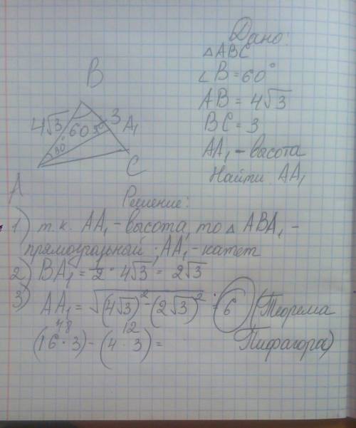 Сторони трикутника 3 см,і 4 корені 3см,а кут між ними 60градусів.знайди висоту трикутника проведену