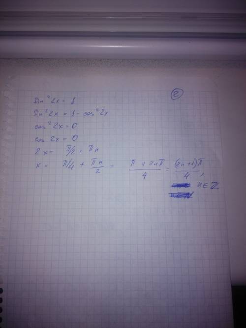 1) решите уравнение: sin3x*cosx- cos3x*sinx=0 2) sin²*2x=1 напишите подробно решение❤