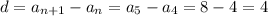 d=a_{n+1}-a_n=a_5-a_4=8-4=4