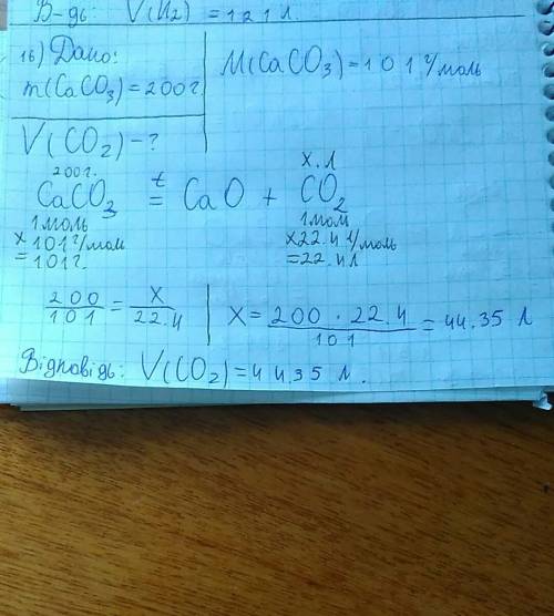 Какой обьем оксида углерода iv можно получить при разложении 200г карбоната кальция
