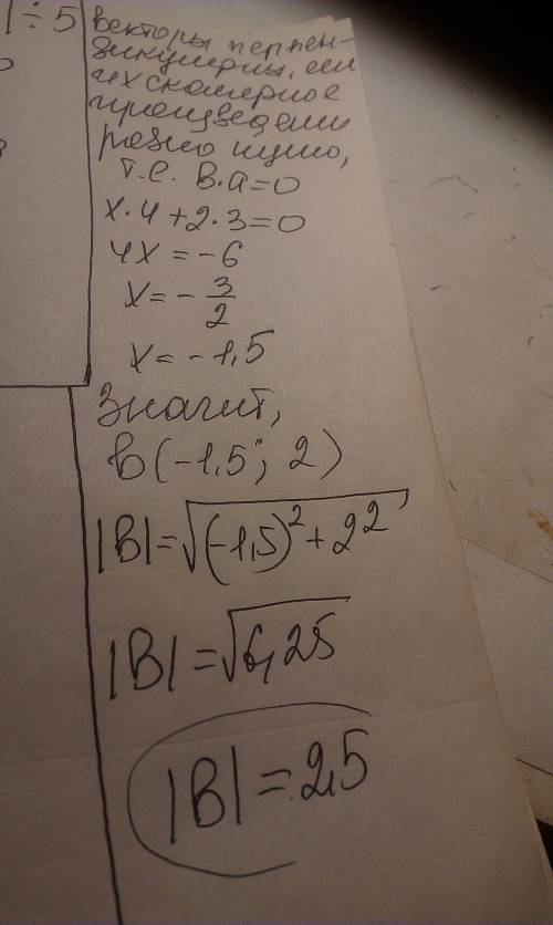 Найдите длину вектора b(x; 2) перпендикулярного вектора a(4; 3)