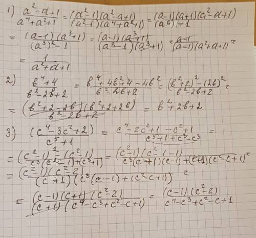 Сократите дробь: 1)(a^2-a+1)/(a^4+a^2+1)=? 2)(b^4+4)/(b^2-2b+2)=? 3)(c^4-3c^2+2)/(c^5+1)=?