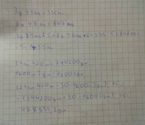 3ц 35кг÷5+8ц 48кг×6= (24км 420м×30-1600м)÷15=