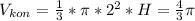 V_{kon} = \frac{1}{3} * \pi * 2^{2} *H=\frac{4}{3} \pi