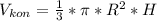 V_{kon} = \frac{1}{3}* \pi *R ^{2} *H