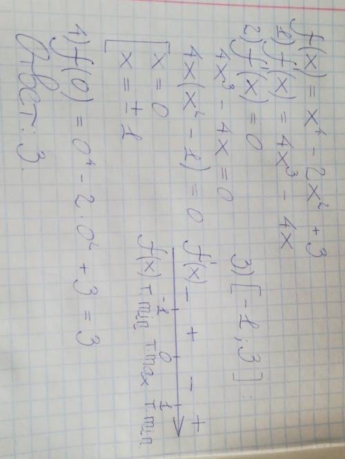 Знайдіть найбільше значення до ф-ції f(x)=x^4-2x^2+3 на проміжку [-1; 3]