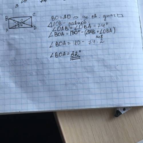 Диагональ прямоугольника образуют угол 74° с одной из его сторо. найдите острый угол между диагоналя