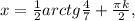 x= \frac{1}{2} arctg \frac{4}{7}+ \frac{\pi k}{2} ,