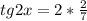 tg{2}x =2* \frac{2}{7}