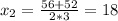 x_2=\frac{56+52}{2*3}=18