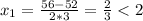 x_1=\frac{56-52}{2*3}=\frac{2}{3}