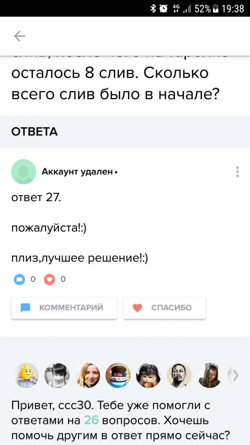 Мать для троих сыновей оставила тарелку слив, а сама ушла на работу. первым проснулся старший из сын