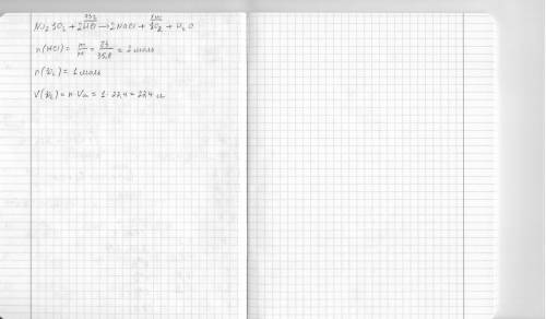 Определите объем оксида серы (iv) (н.y.) который выделяется при взаимодействии 73г соляной кислоты с