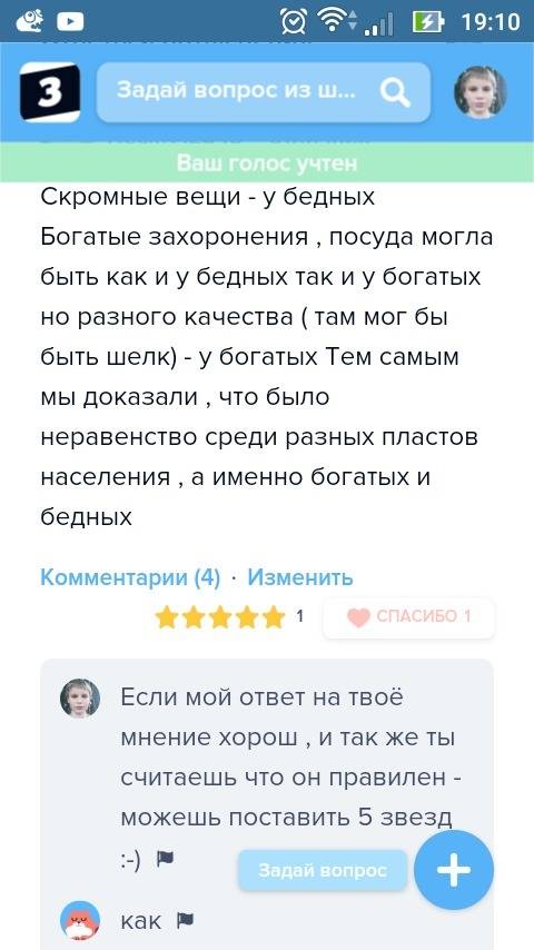 Вгуннском обществе существовало социальное неравенство. доказательством тому 1 скромные вещи в могил