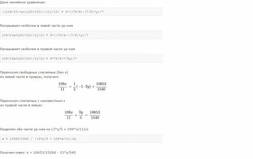 Решите уравнения (10.9*x+1.23)/1.1=3 (18.75-1.4*y)/7=1.11