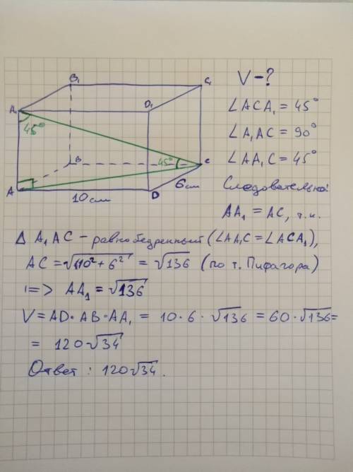 Сосновании прямой призмы лежит прямоугольник со сторонами 6 и 10 см.диагональ призмы наклонена к осн