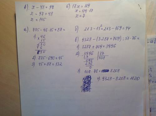 1. найдите неизвестное число: а) х-48=97; б) 17*x=119. 2. найдите значение выражения: а)735-46*15+87