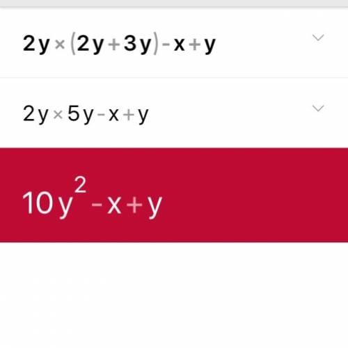 Уравнение: 2y (2y +зy) -x+y)= решить надо