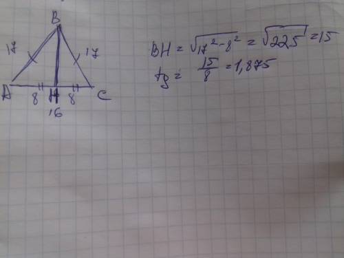 Вравнобедреном треугольнике авс боковая сторона ав равна 17 основание ас равно 16 найти тангенс угла