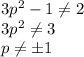 3p^2-1 \neq 2\\3p^2 \neq 3\\p \neq \pm 1