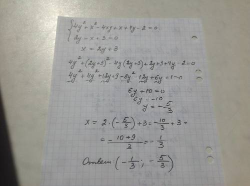 {4y^2+x^2-4xy+x+4y-2=0 {2y-x+3=0 решить .это система