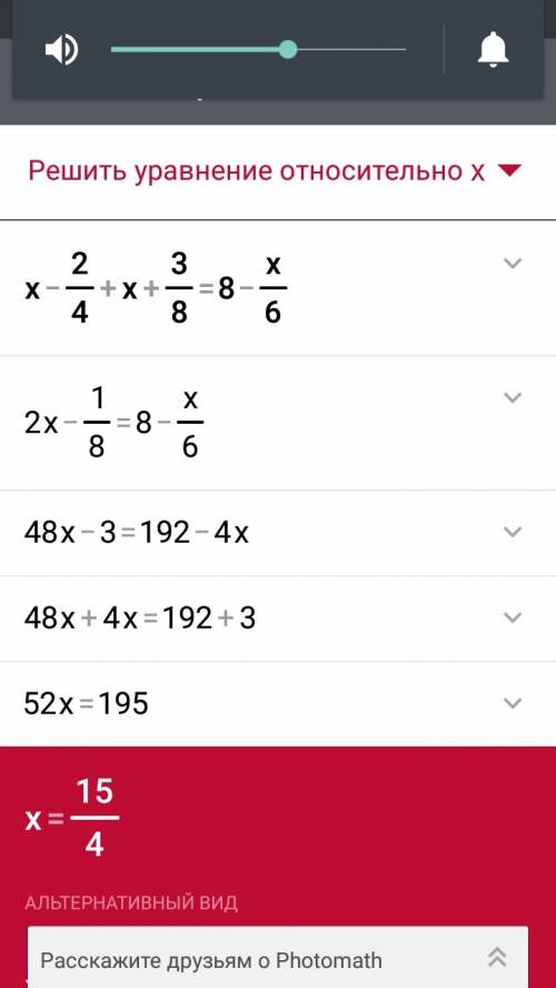 Как решаются дробные уравнения и простые например: x-2/4+x+3/8=8-x/! /-знак дроби.