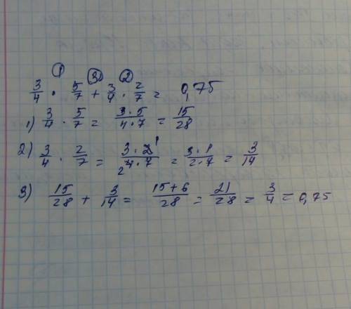 A) -3,7(2,5x-7,6)=-3,66+2,4x b) -3,8x(4-4,9)+13,4(3-2,8) d) 3/4*5/7+3/4*2/7 решите) заранее : *