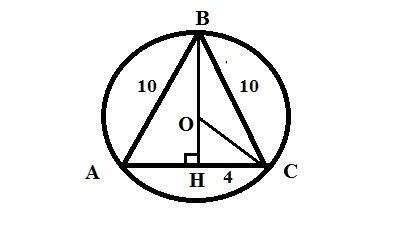Вокружность вписан правильный треугольник авс .в треугольнике авс ав=вс=10 ,а сторона ас=8 .найти дл