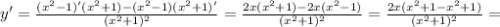 y'= \frac{(x^2-1)'(x^2+1)-(x^2-1)(x^2+1)'}{(x^2+1)^2}= \frac{2x(x^2+1)-2x(x^2-1)}{(x^2+1)^2}= \frac{2x(x^2+1-x^2+1)}{(x^2+1)^2}=