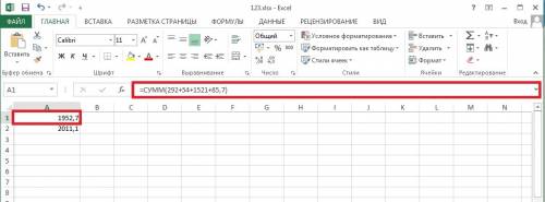 Вычисли сумму чисел в ms excel. 1. 292; 54; 1521; 85,7 2. 292; 54; 1521; 85,7; 58,4