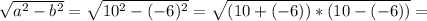 \sqrt{a^2-b^2}=\sqrt{10^2-(-6)^2}=\sqrt{(10+(-6))*(10-(-6))}=