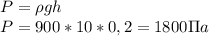 P=\rho gh\\&#10;P=900*10*0,2=1800\Pi a