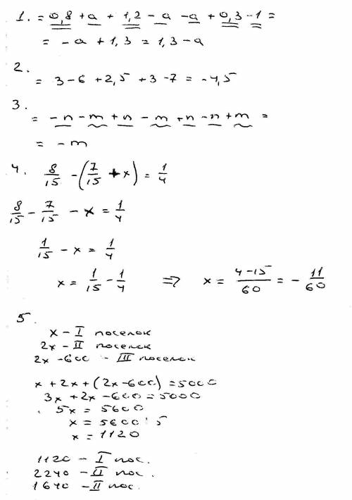 1.раскройте скобки и выражение: 0,8+a+(1,2--0,3)-1 2. раскройте скобки и найдите значение выражения: