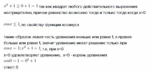 Найдите множество значений х, удовлетворяющих равенству cos x = x^2 + 1