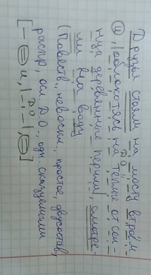 )друзья стояли на мосту втроём и, облокотясь на тёплые от солнца деревянные перила, смотрели на воду