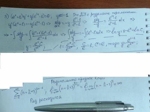 1. вычислить площадь фигуры, ограниченной линиями xy=1 ,y=x^2 ,y=4 и расположенной в первой четверти