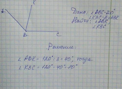 Постройте угол 120 градусов. из вершины угла проведите луч так чтобы один из образовавшизся углов бы