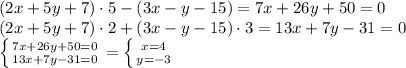 (2x+5y+7) \cdot 5 - (3x-y-15) = 7x+26y+50= 0 \\&#10; (2x+5y+7) \cdot 2 + (3x-y-15) \cdot 3 = 13x+7y-31= 0 \\ &#10; \left \{ {{7x+26y+50= 0} \atop { 13x+7y-31= 0}} \right. = \left \{ {x=4} \atop { y=-3}} \right.